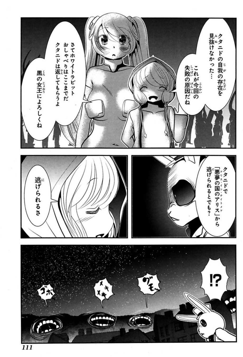 Mahou Shoujo Pretty Bell Chapter 74 22ページ