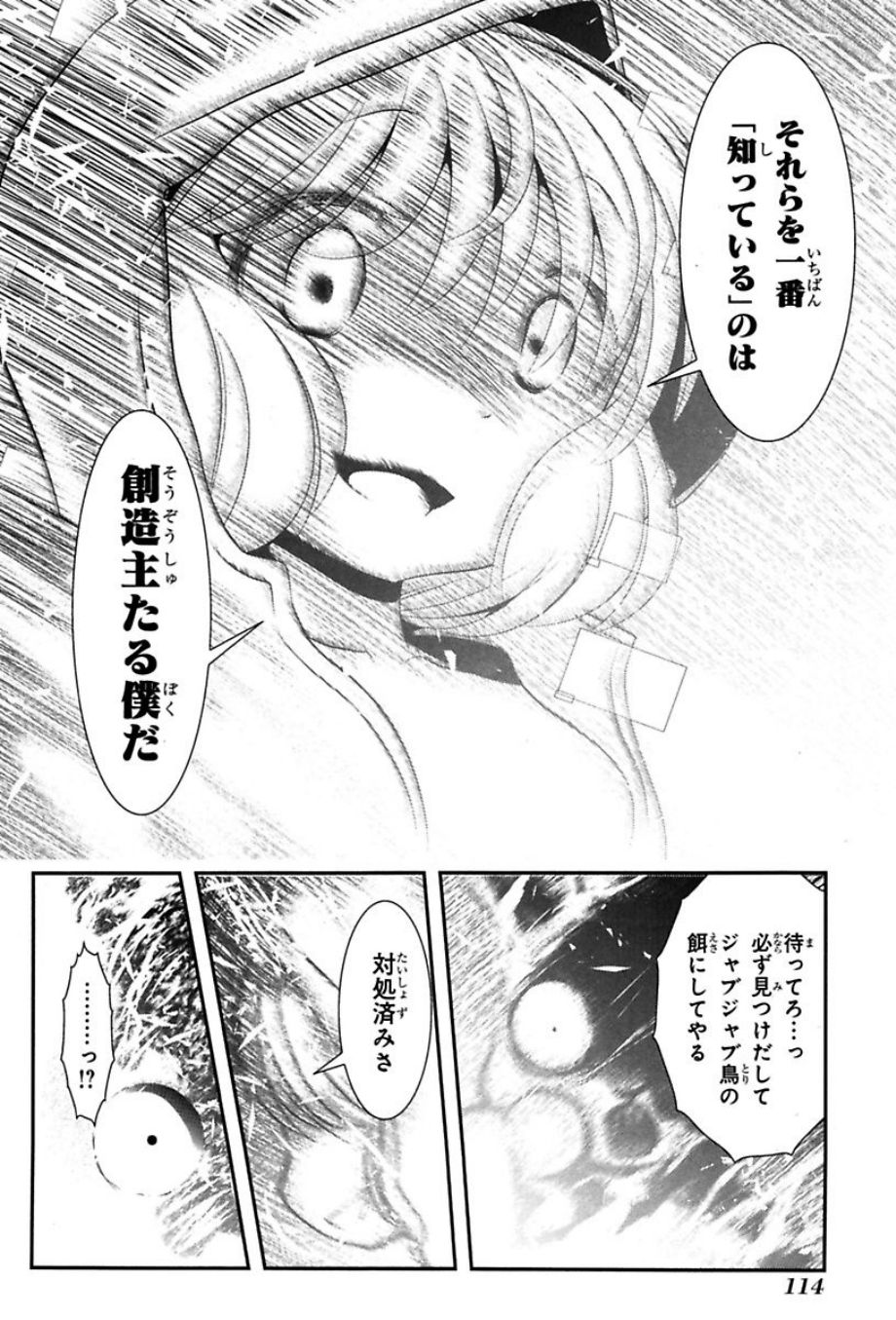 Mahou Shoujo Pretty Bell Chapter 74 25ページ