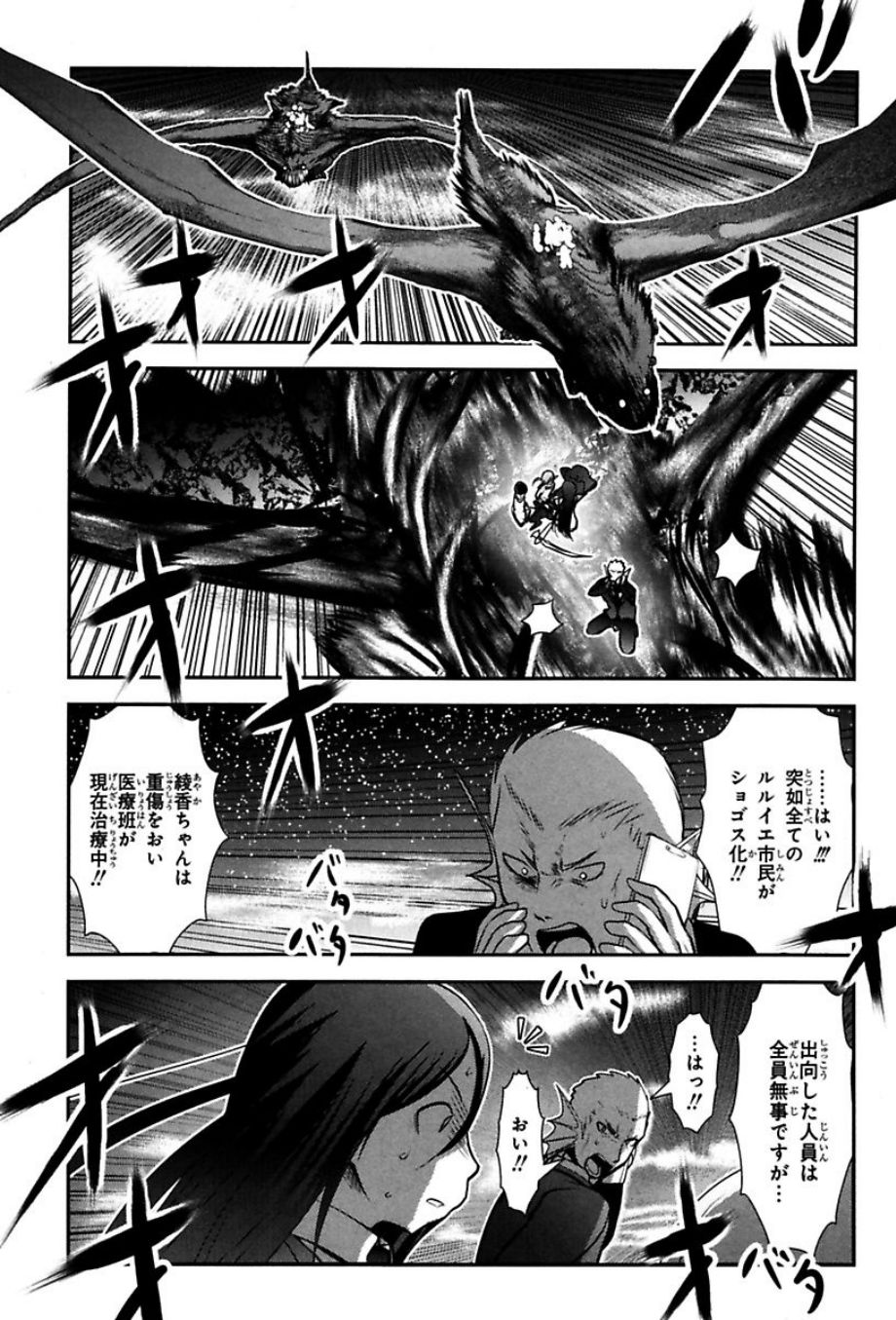 Mahou Shoujo Pretty Bell Chapter 74 26ページ