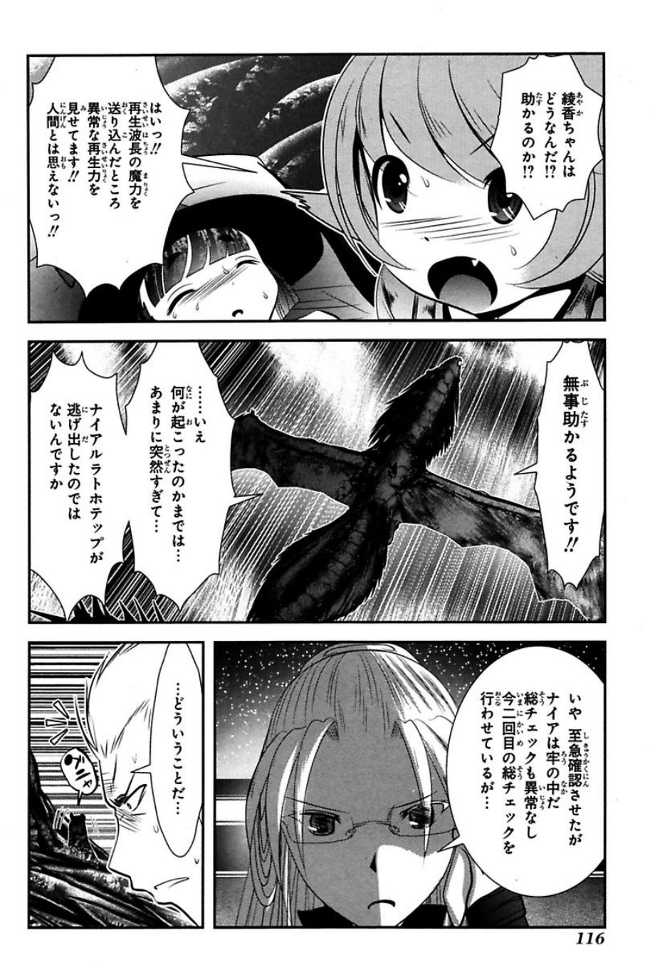 Mahou Shoujo Pretty Bell Chapter 74 27ページ