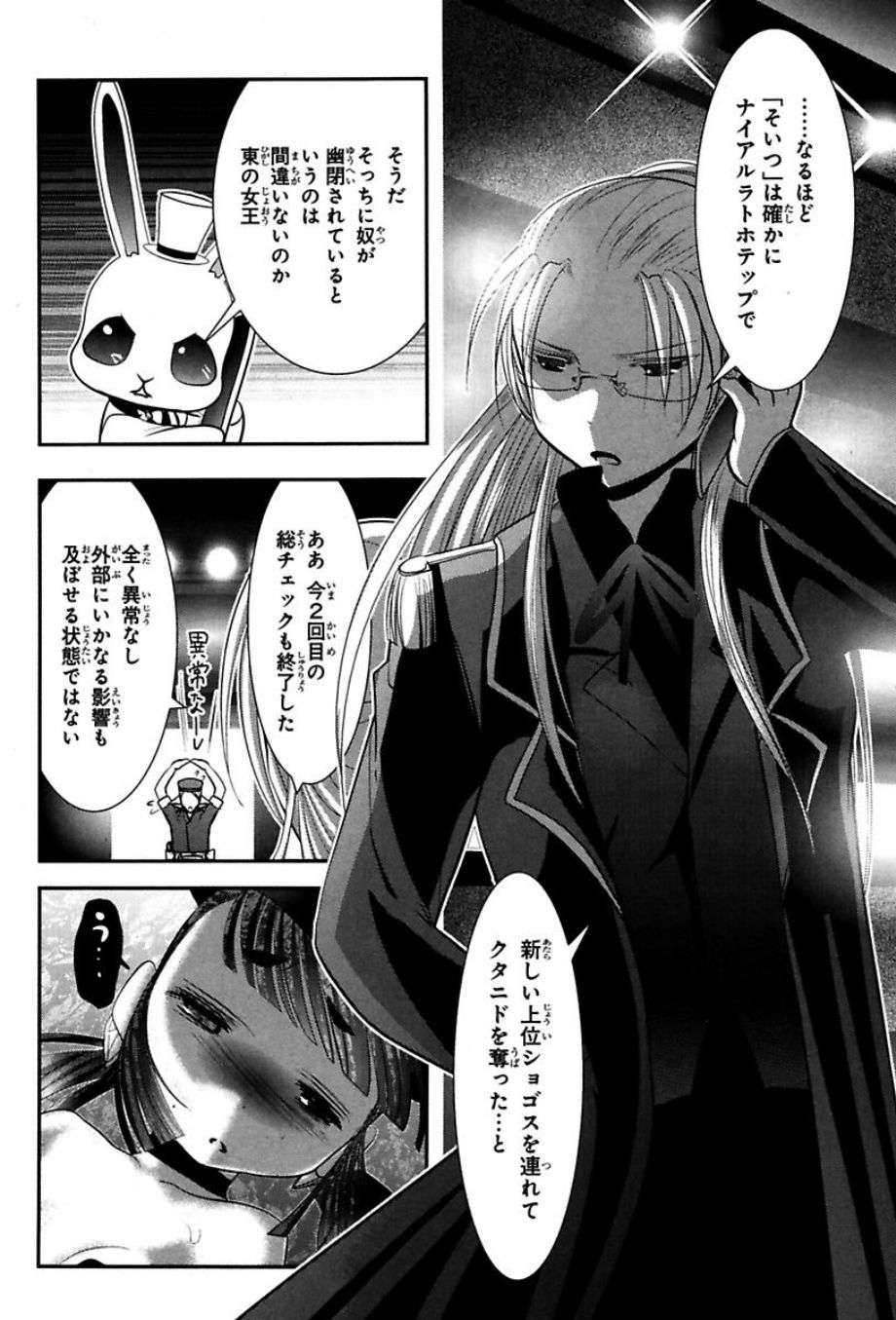 Mahou Shoujo Pretty Bell Chapter 74 29ページ