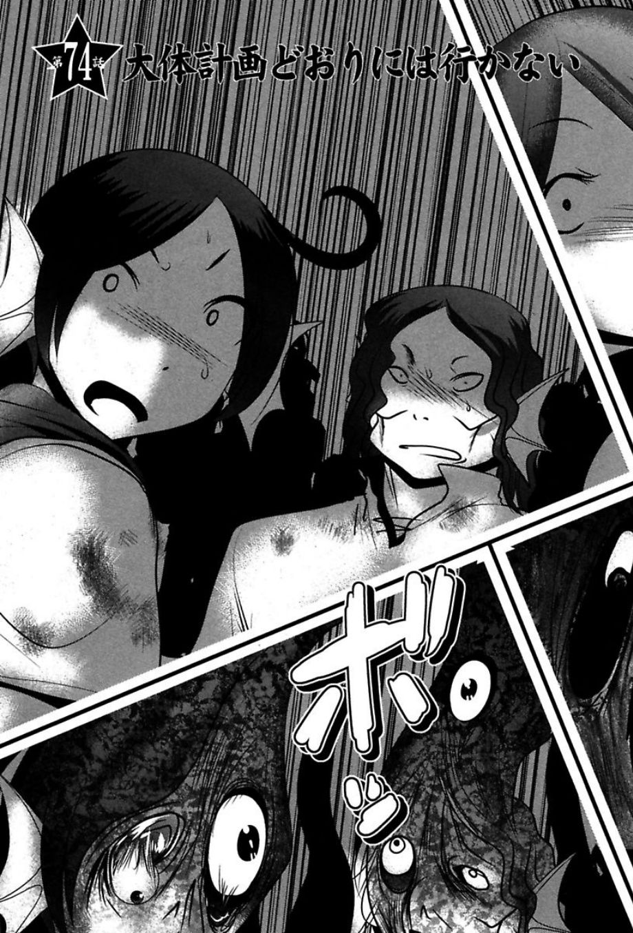 Mahou Shoujo Pretty Bell Chapter 74 4ページ