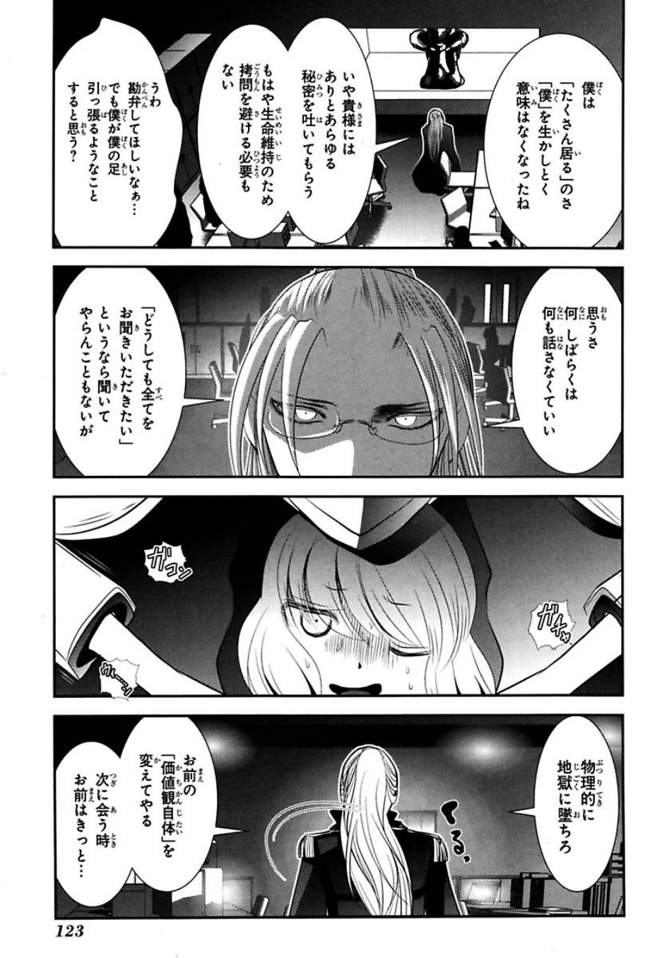 Mahou Shoujo Pretty Bell Chapter 74 34ページ