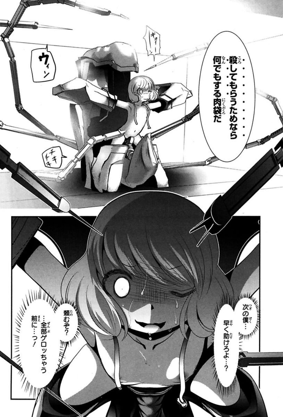 Mahou Shoujo Pretty Bell Chapter 74 35ページ