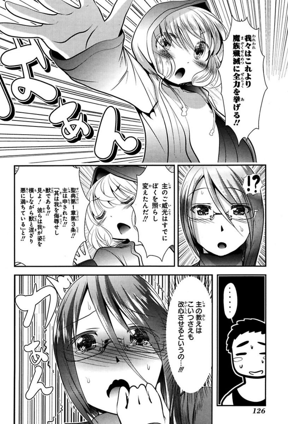 Mahou Shoujo Pretty Bell Chapter 74 37ページ