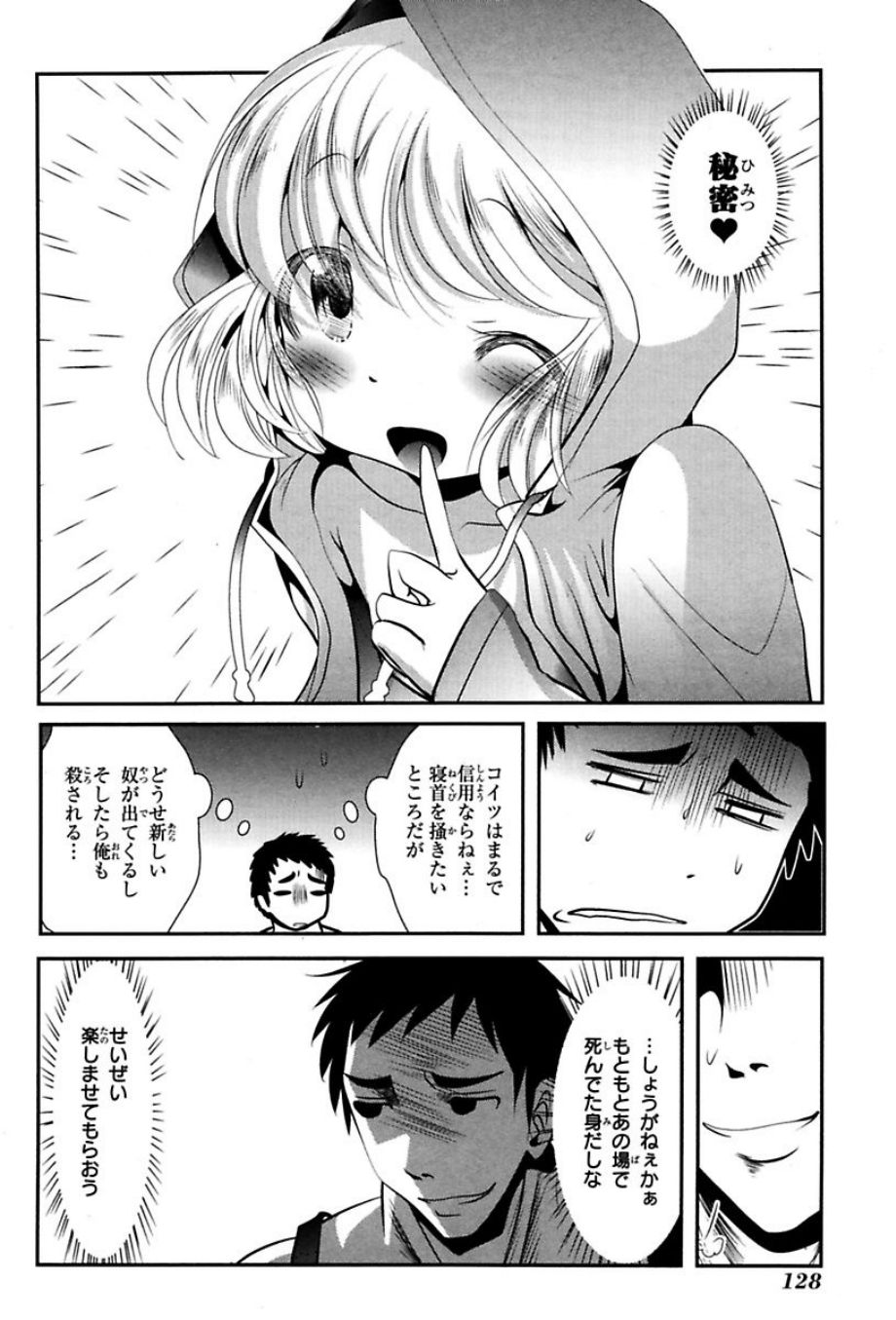 Mahou Shoujo Pretty Bell Chapter 74 39ページ
