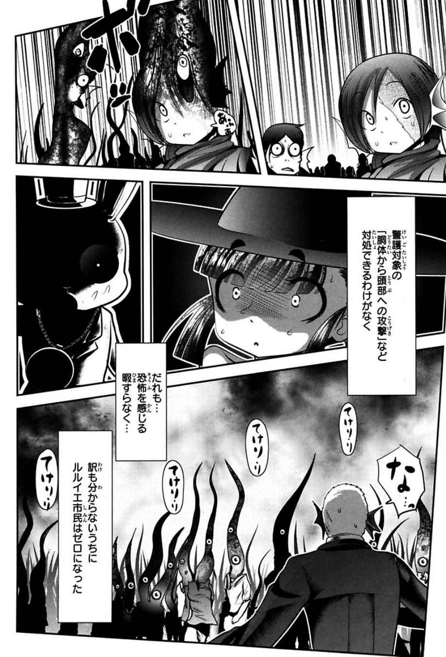 Mahou Shoujo Pretty Bell Chapter 74 5ページ