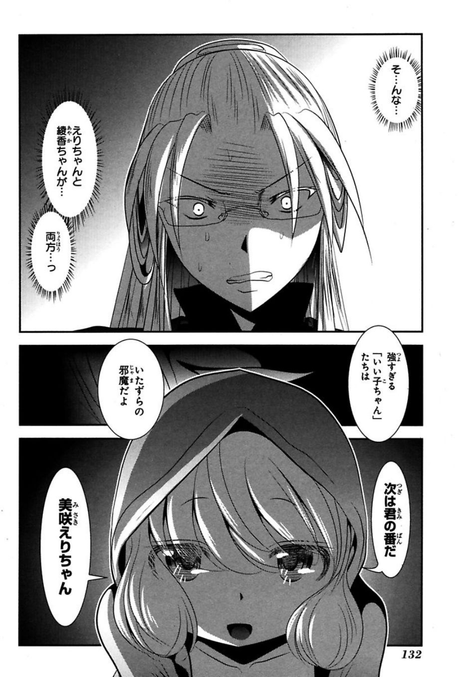 Mahou Shoujo Pretty Bell Chapter 74 43ページ