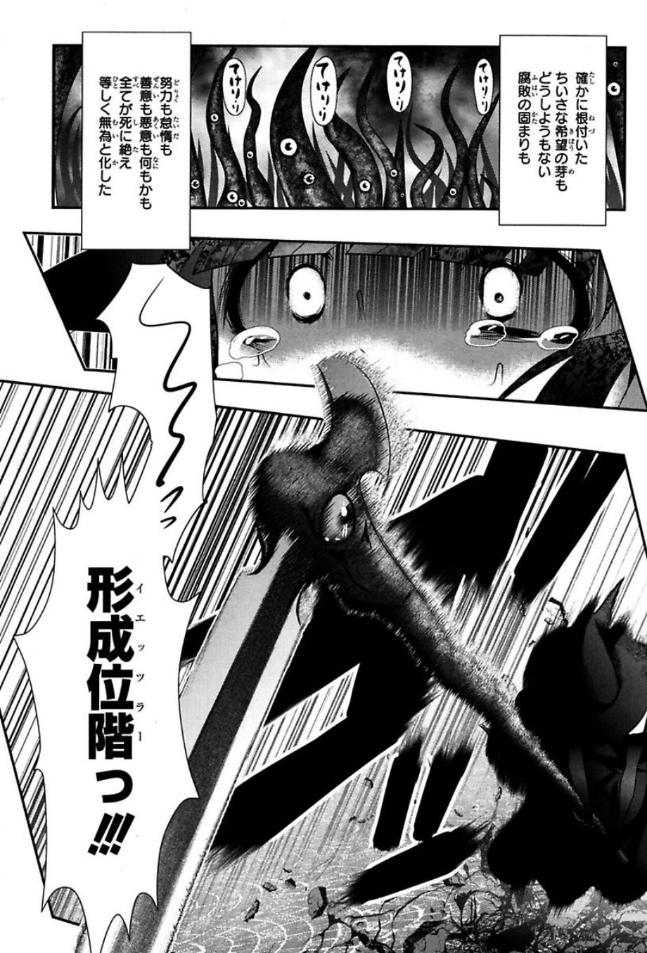 Mahou Shoujo Pretty Bell Chapter 74 6ページ