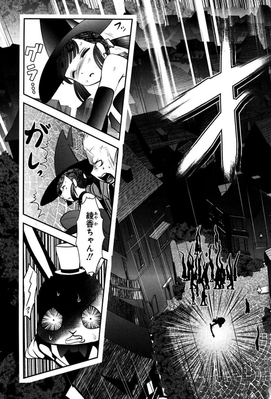 Mahou Shoujo Pretty Bell Chapter 74 8ページ