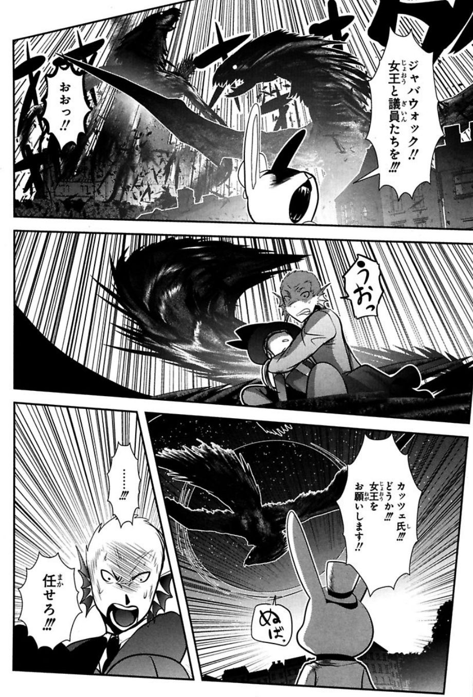 Mahou Shoujo Pretty Bell Chapter 74 9ページ