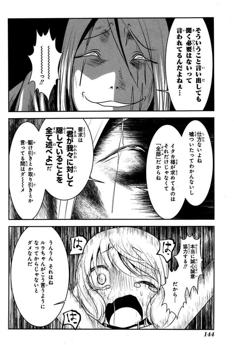Mahou Shoujo Pretty Bell Chapter 75 11ページ