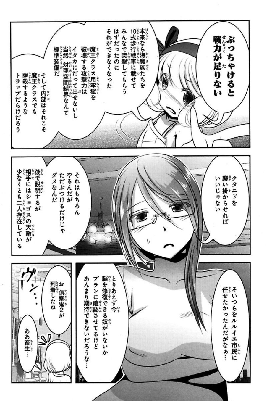Mahou Shoujo Pretty Bell Chapter 75 15ページ