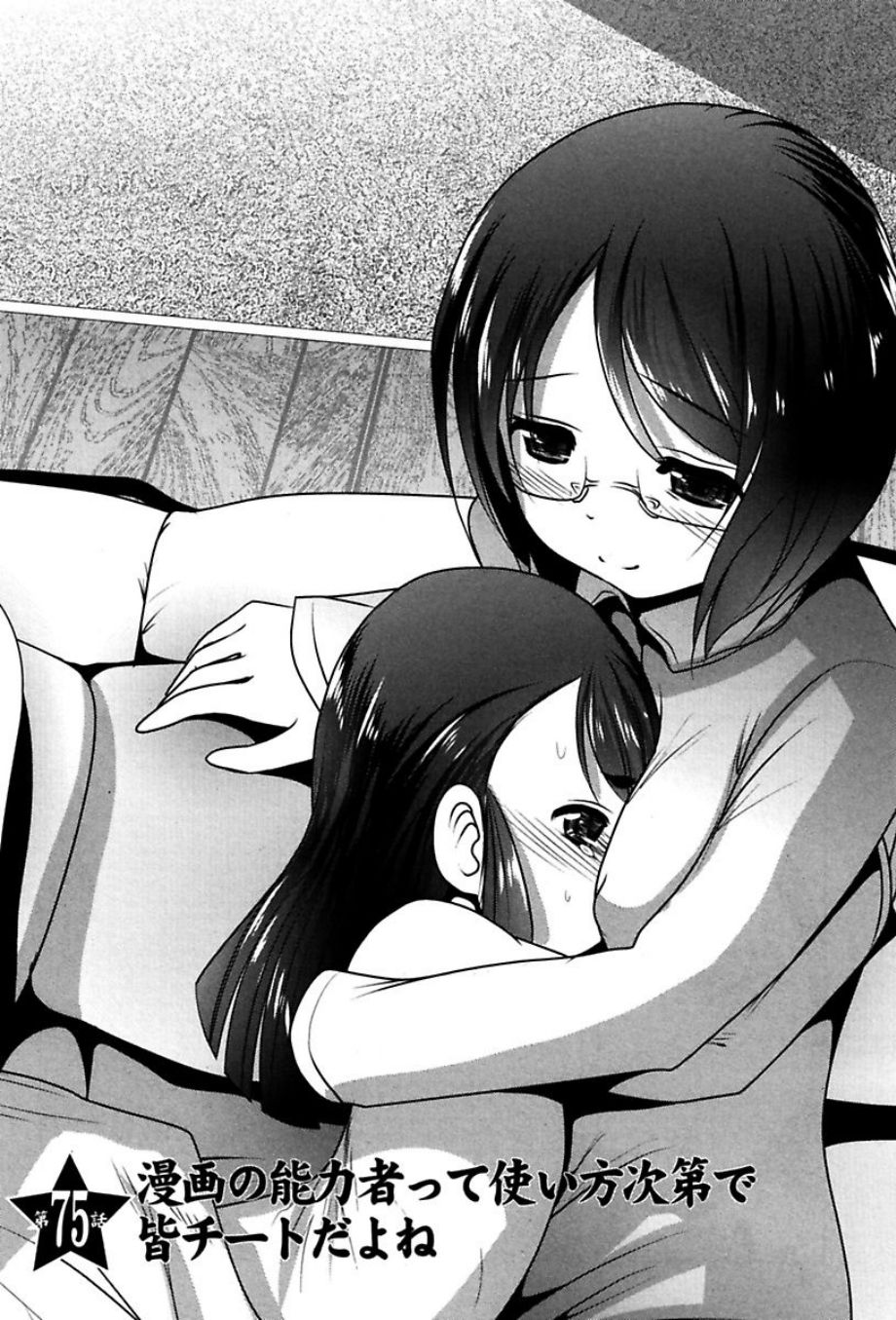 Mahou Shoujo Pretty Bell Chapter 75 3ページ