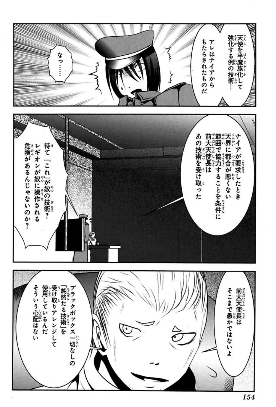Mahou Shoujo Pretty Bell Chapter 75 21ページ
