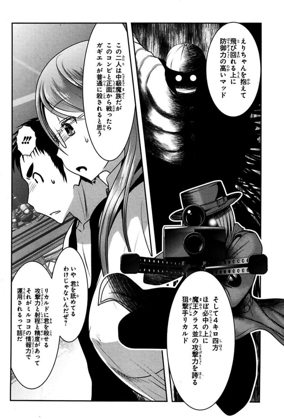 Mahou Shoujo Pretty Bell Chapter 75 27ページ