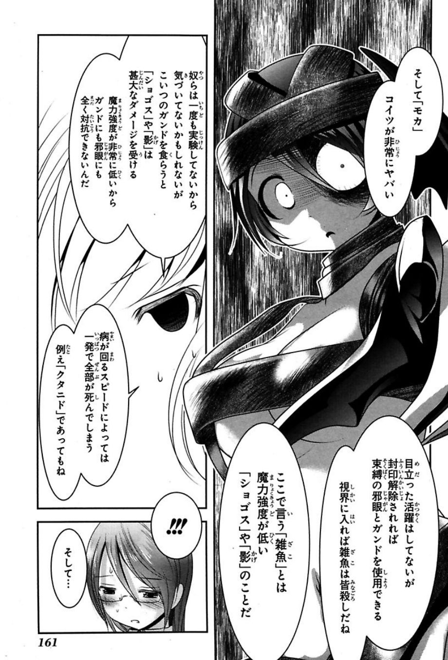 Mahou Shoujo Pretty Bell Chapter 75 28ページ