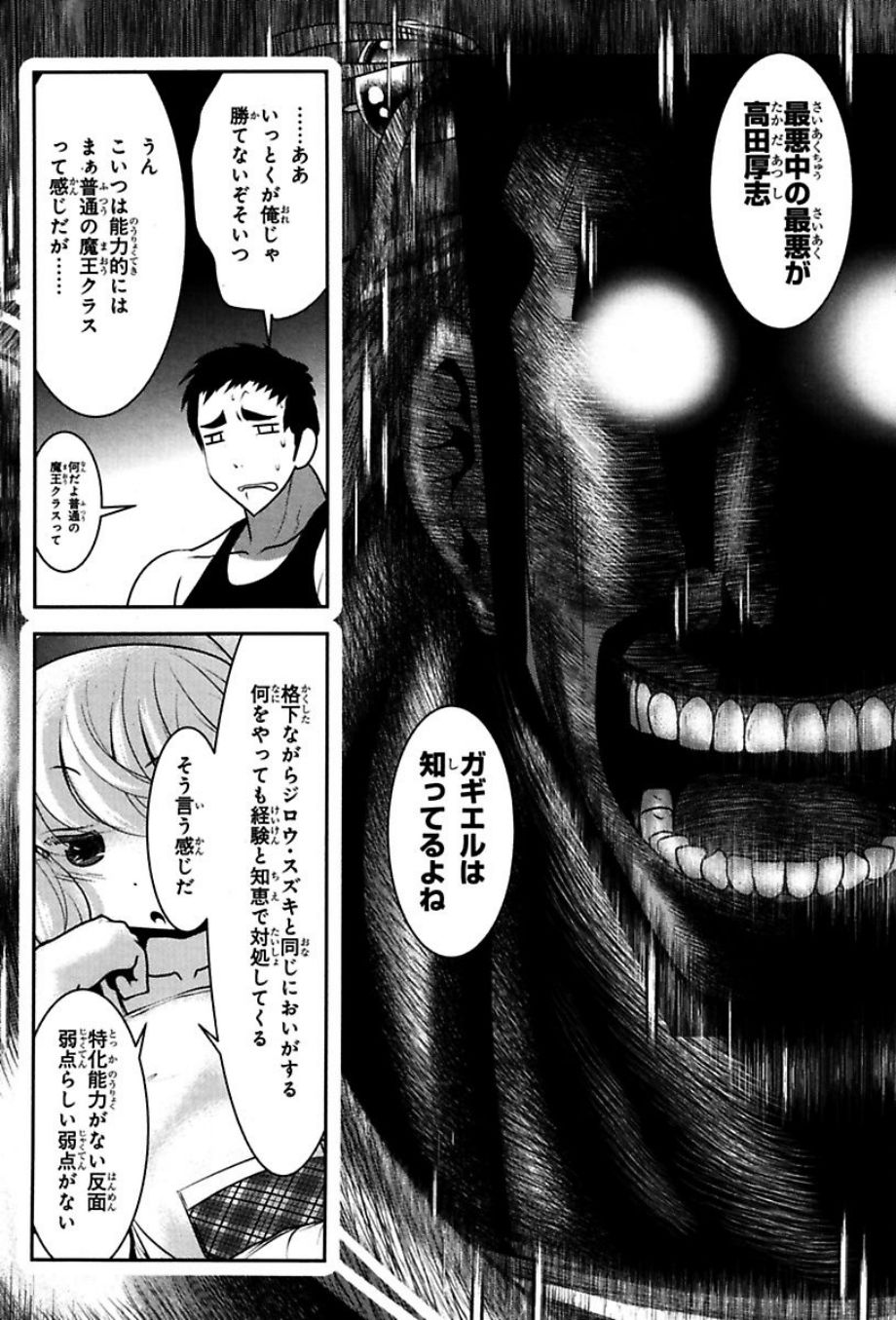 Mahou Shoujo Pretty Bell Chapter 75 29ページ