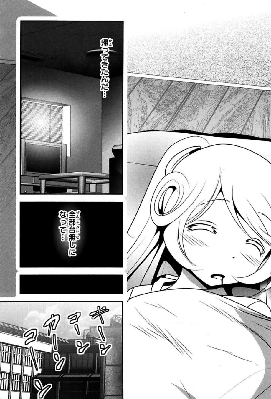 Mahou Shoujo Pretty Bell Chapter 75 4ページ