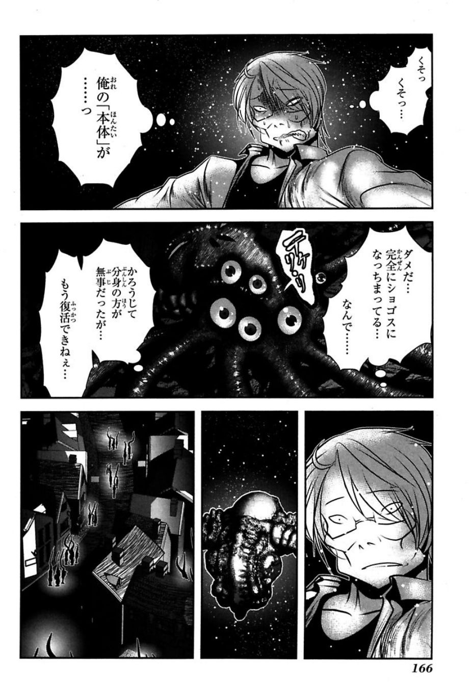 Mahou Shoujo Pretty Bell Chapter 75 33ページ