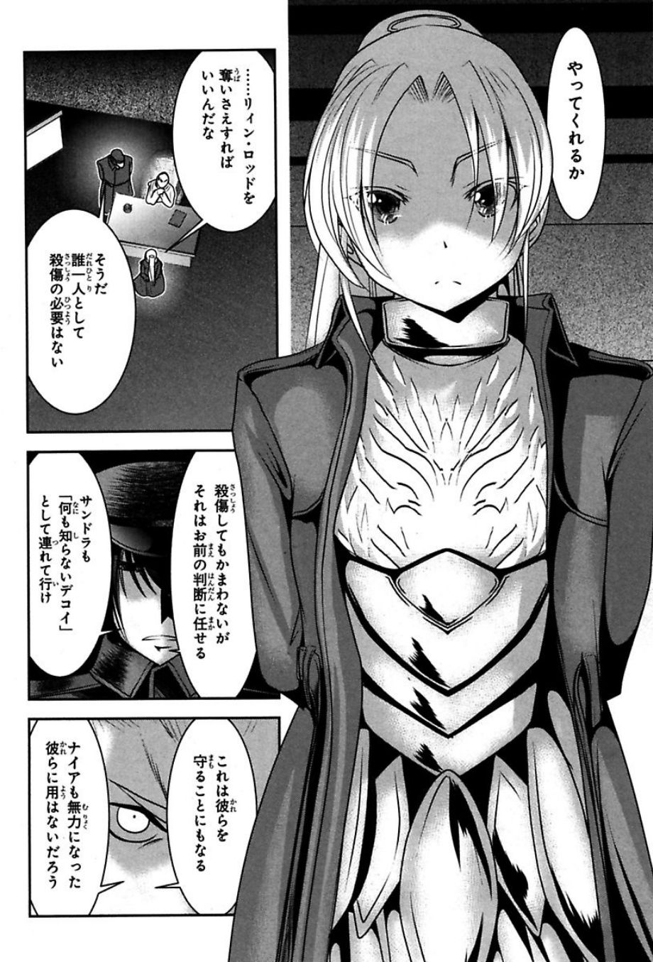 Mahou Shoujo Pretty Bell Chapter 75 35ページ