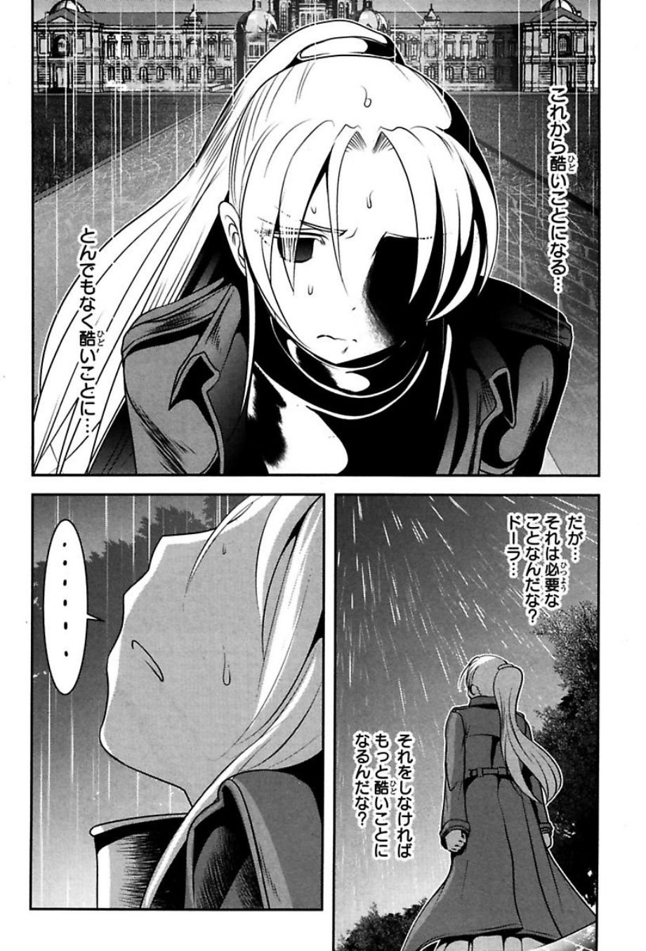 Mahou Shoujo Pretty Bell Chapter 75 37ページ