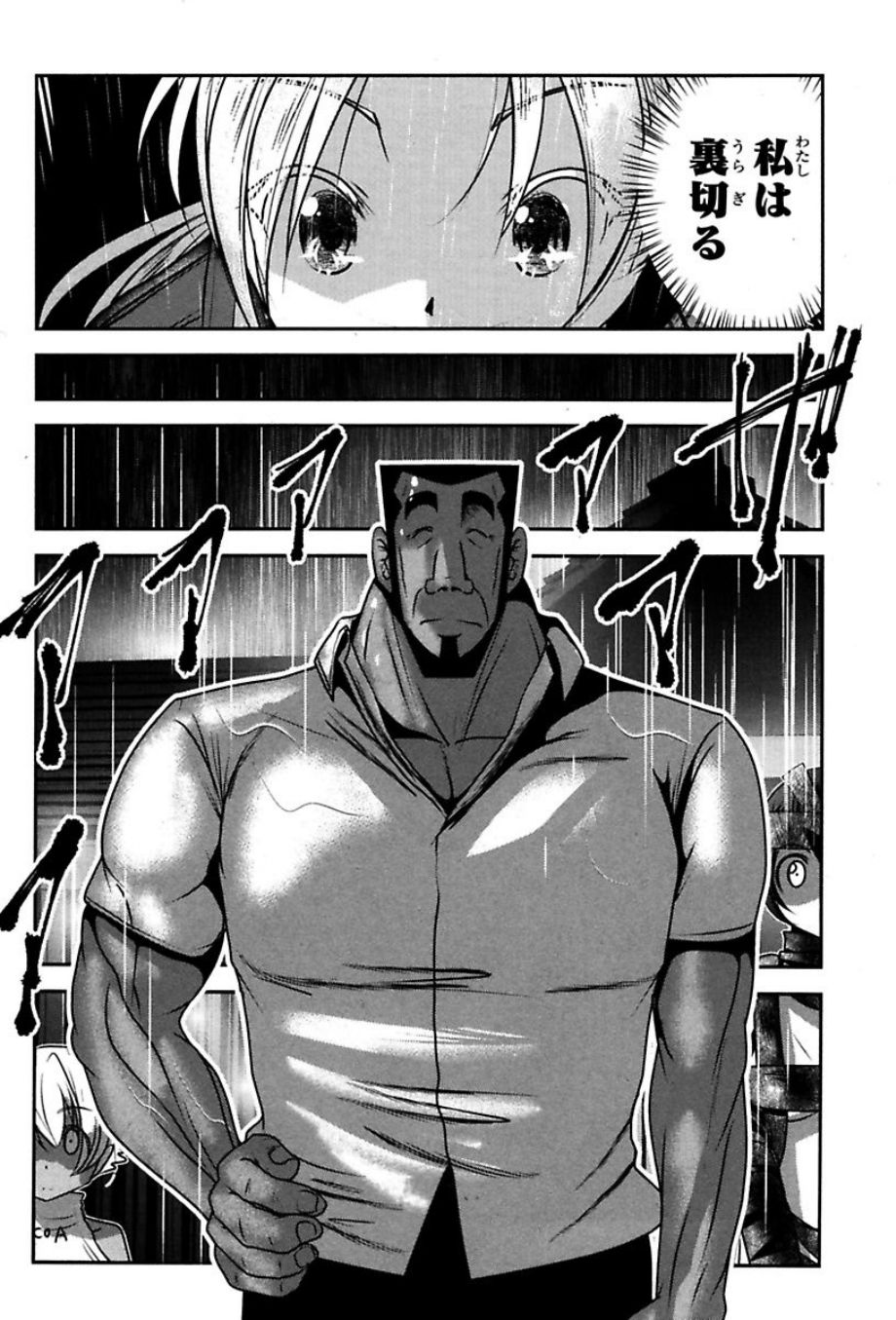 Mahou Shoujo Pretty Bell Chapter 75 39ページ