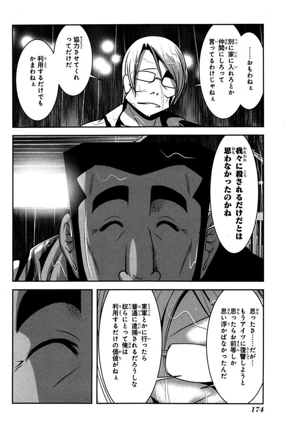 Mahou Shoujo Pretty Bell Chapter 75 41ページ