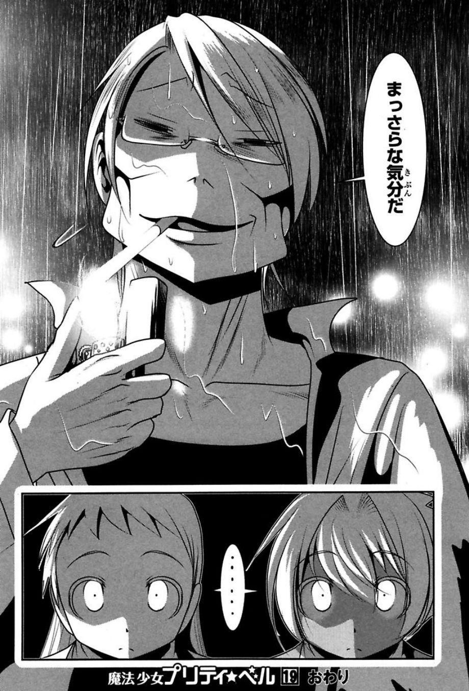 Mahou Shoujo Pretty Bell Chapter 75 43ページ