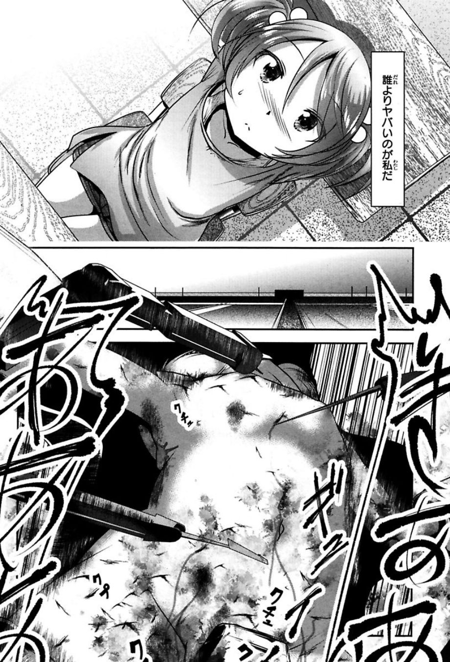 Mahou Shoujo Pretty Bell Chapter 75 7ページ