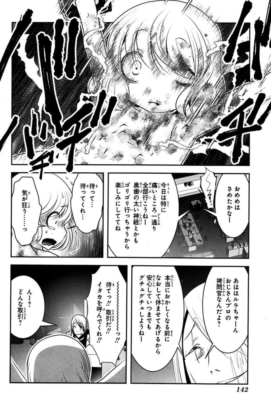 Mahou Shoujo Pretty Bell Chapter 75 9ページ