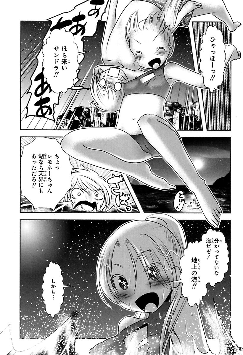 Mahou Shoujo Pretty Bell Chapter 76 1ページ
