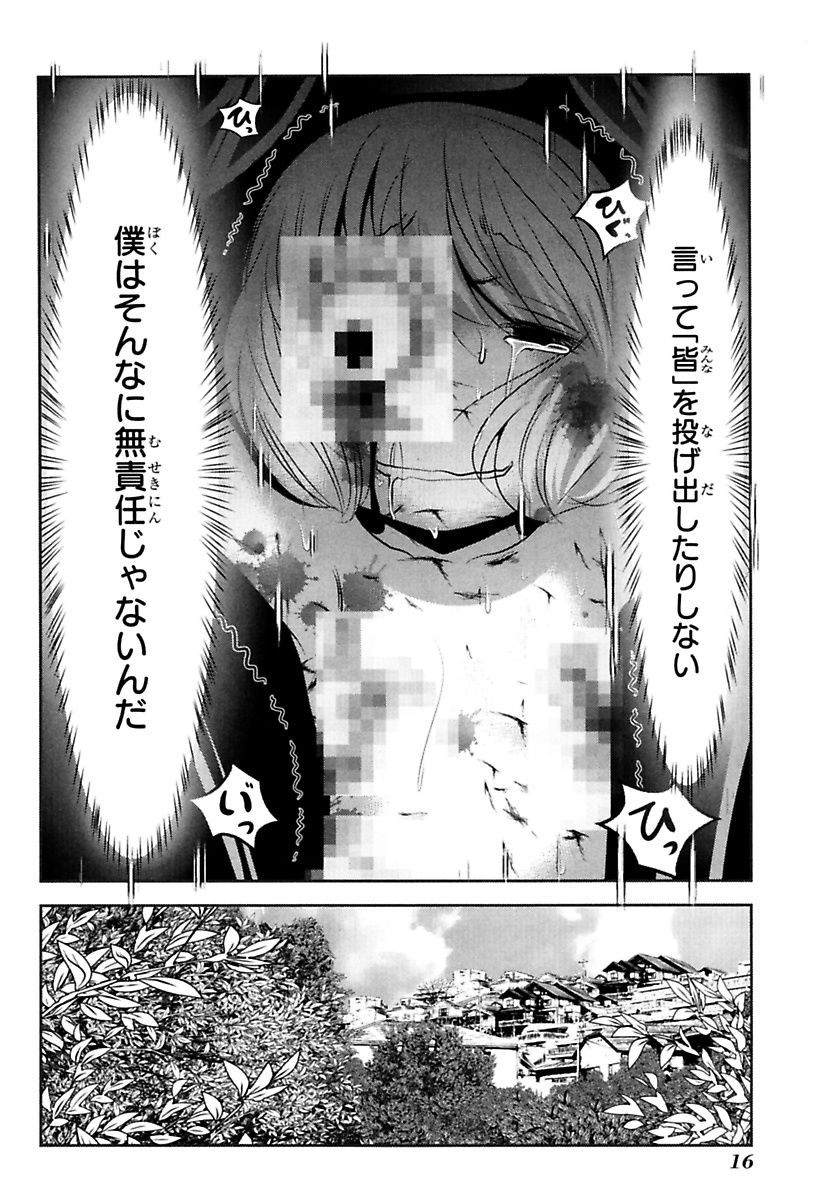 Mahou Shoujo Pretty Bell Chapter 76 14ページ