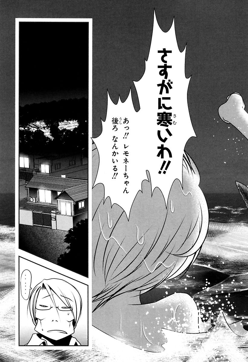 Mahou Shoujo Pretty Bell Chapter 76 3ページ