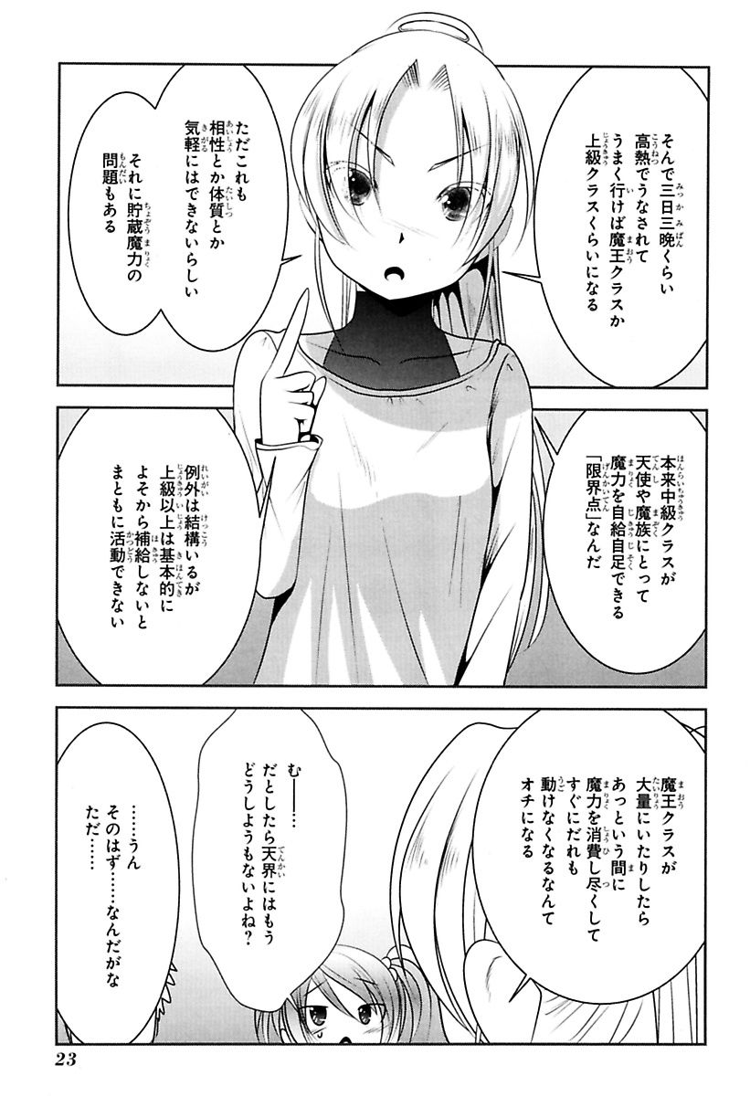 Mahou Shoujo Pretty Bell Chapter 76 21ページ
