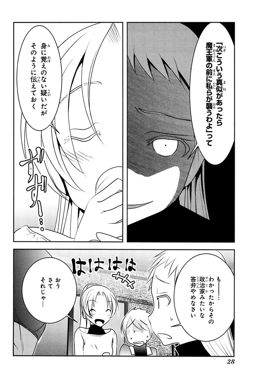 Mahou Shoujo Pretty Bell Chapter 76 26ページ