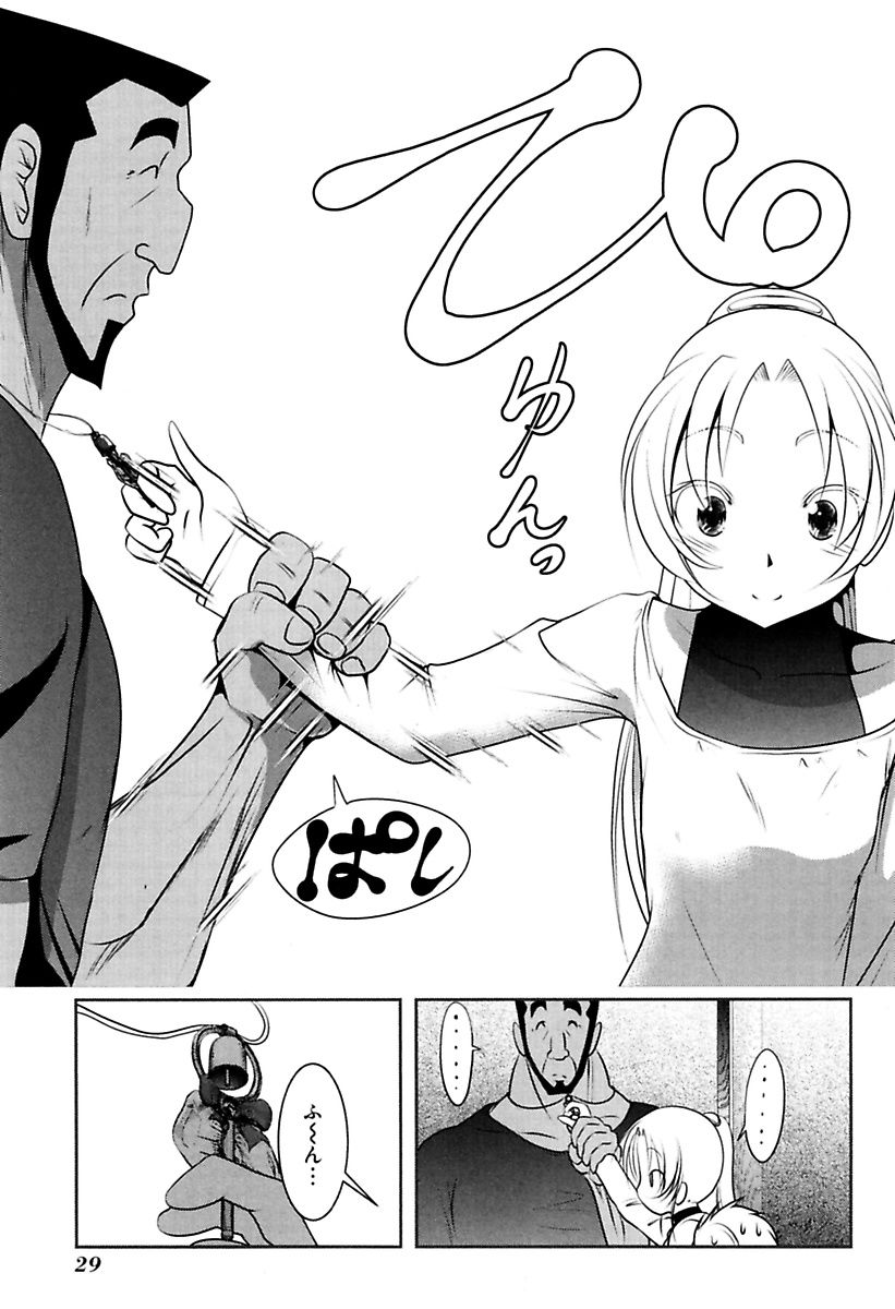 Mahou Shoujo Pretty Bell Chapter 76 27ページ