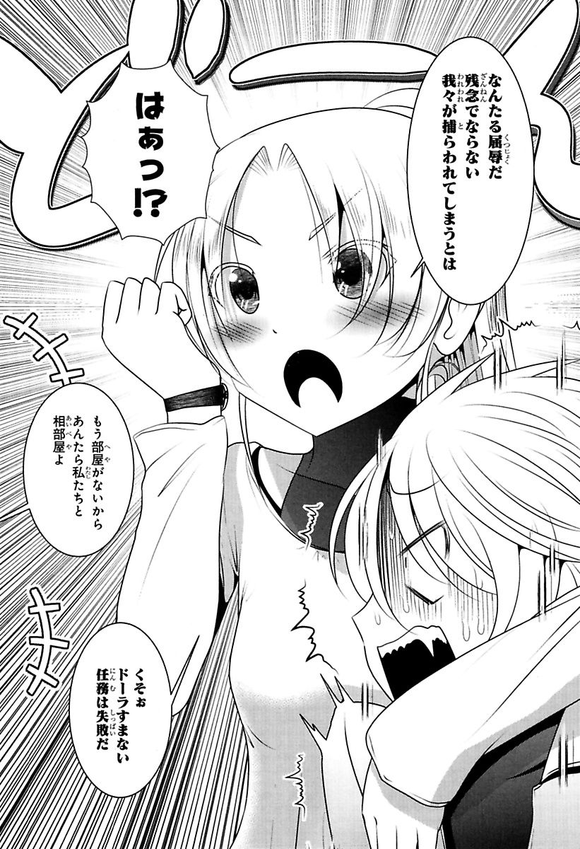 Mahou Shoujo Pretty Bell Chapter 76 30ページ