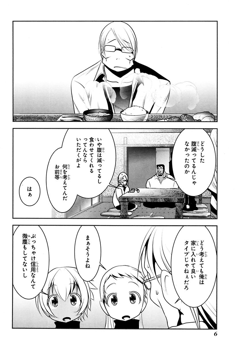 Mahou Shoujo Pretty Bell Chapter 76 4ページ