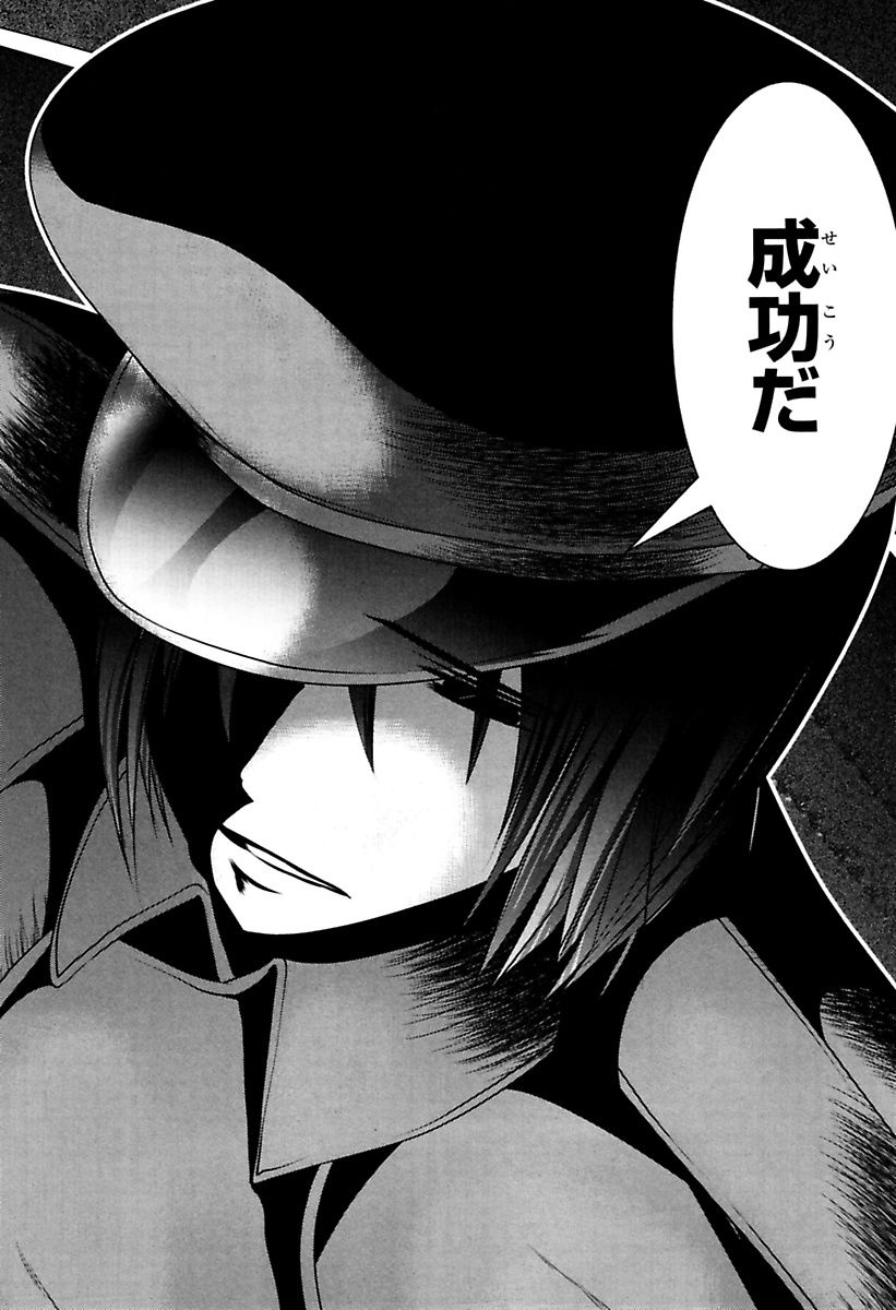 Mahou Shoujo Pretty Bell Chapter 76 32ページ