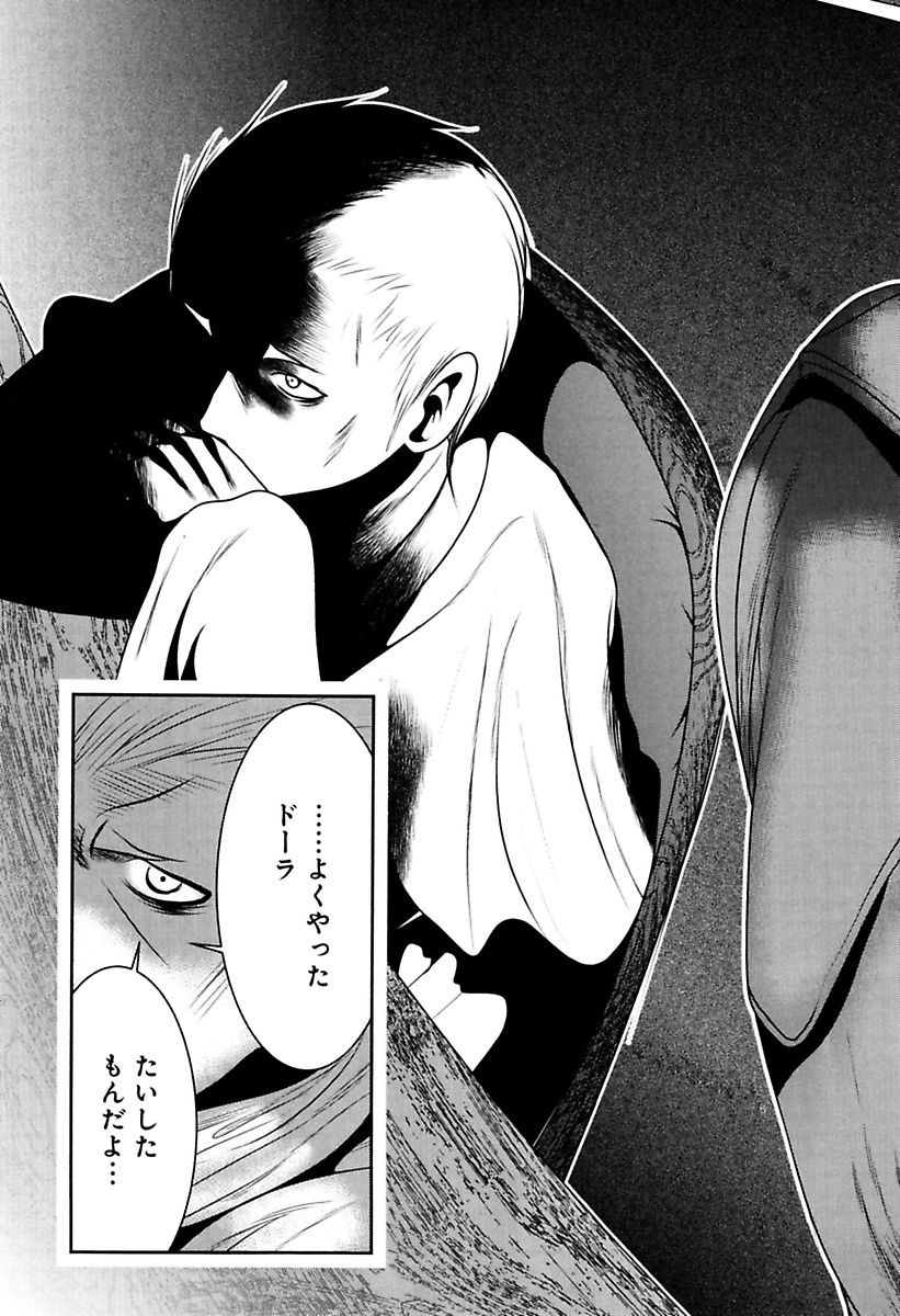 Mahou Shoujo Pretty Bell Chapter 76 33ページ