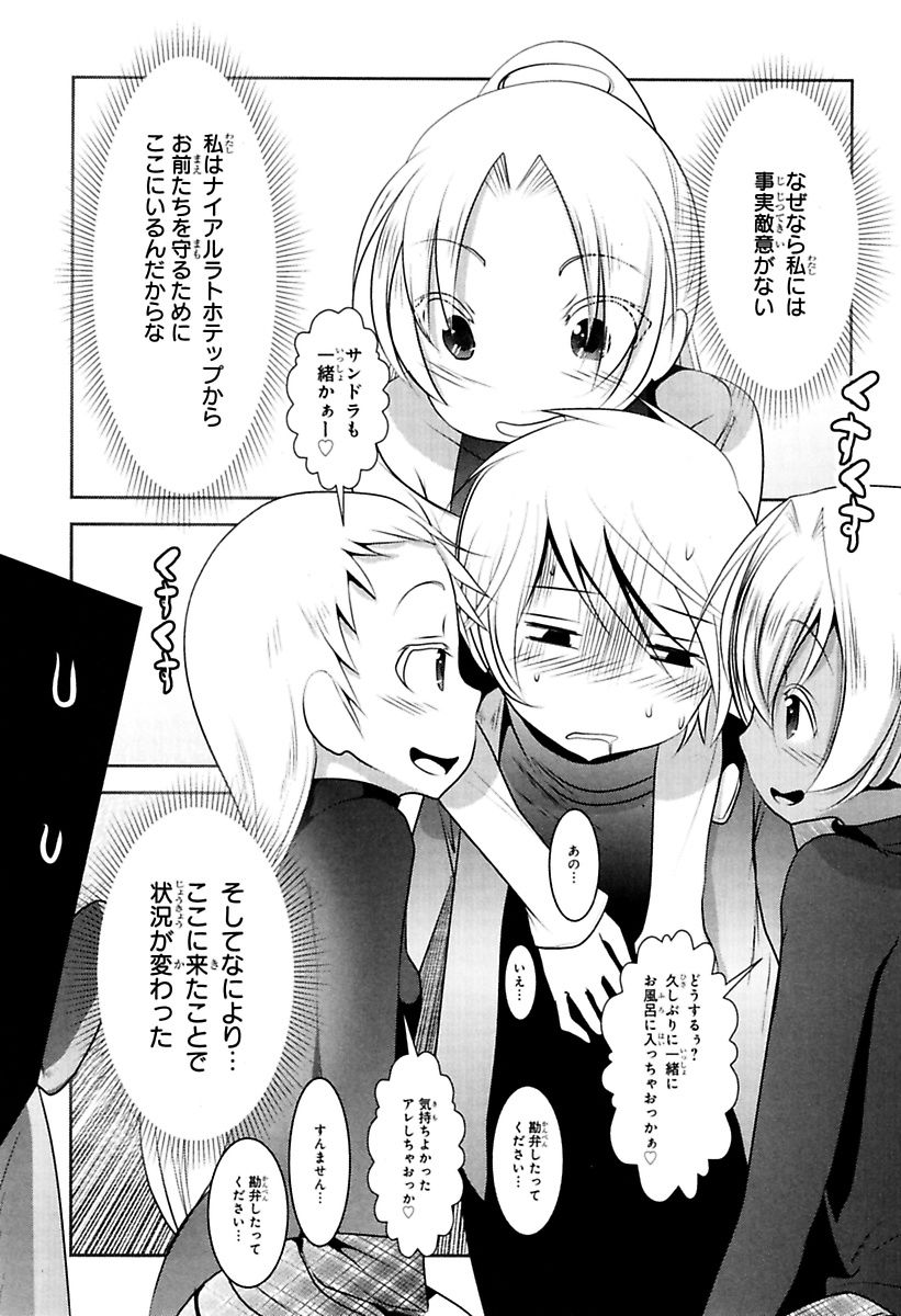 Mahou Shoujo Pretty Bell Chapter 76 35ページ
