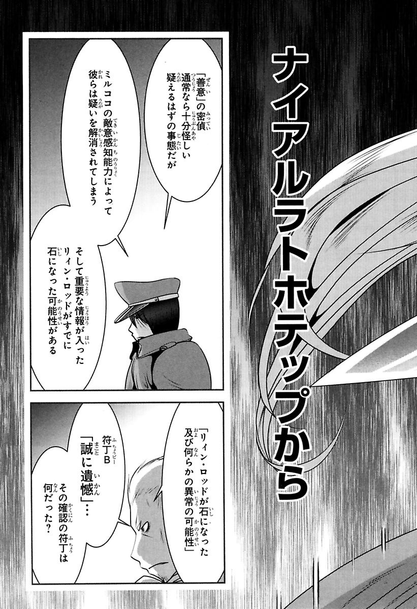 Mahou Shoujo Pretty Bell Chapter 76 39ページ