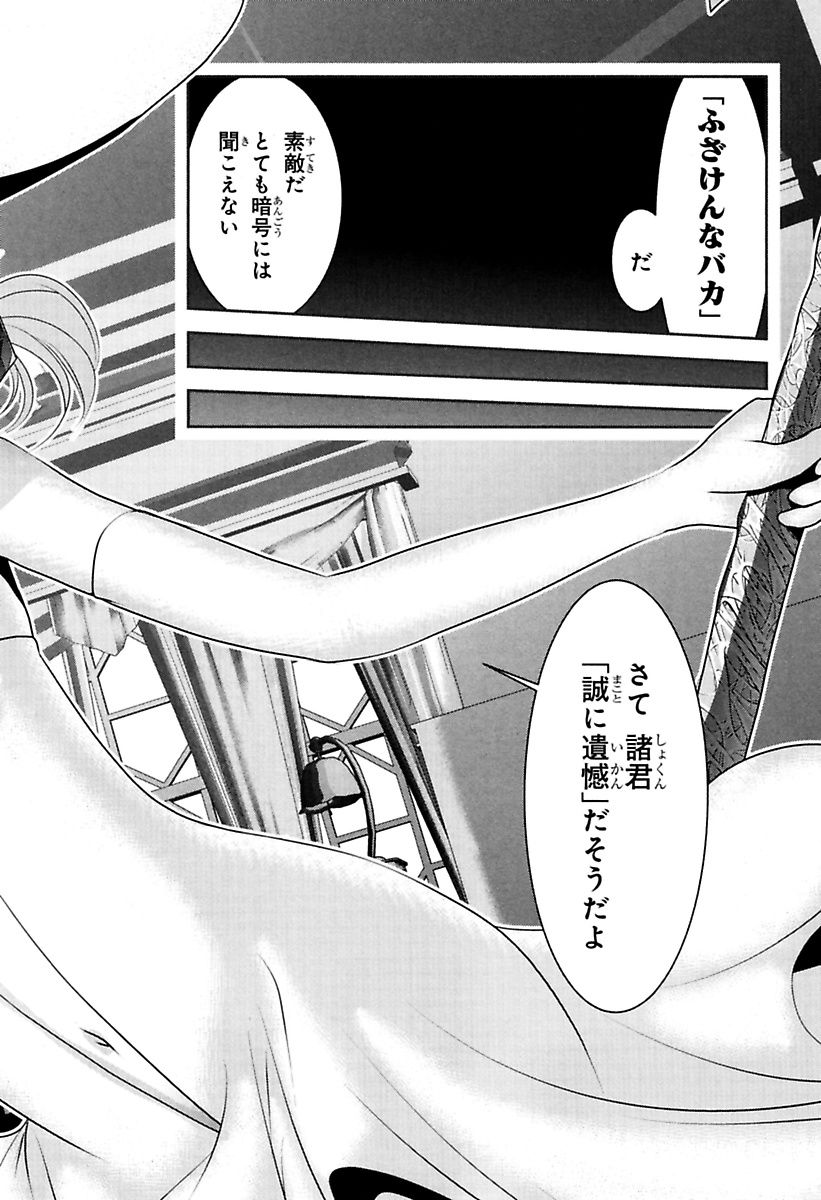 Mahou Shoujo Pretty Bell Chapter 76 40ページ