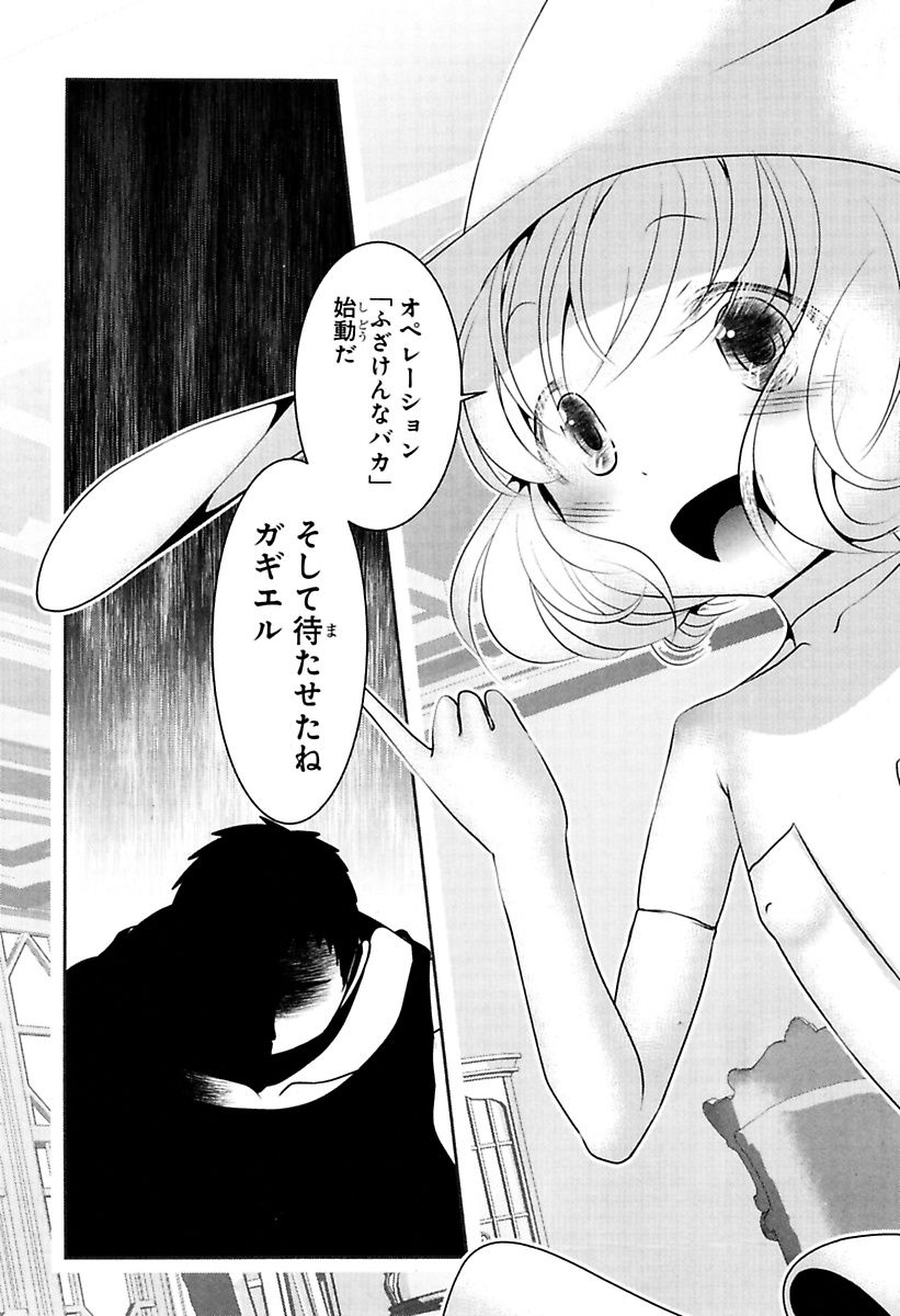Mahou Shoujo Pretty Bell Chapter 76 41ページ