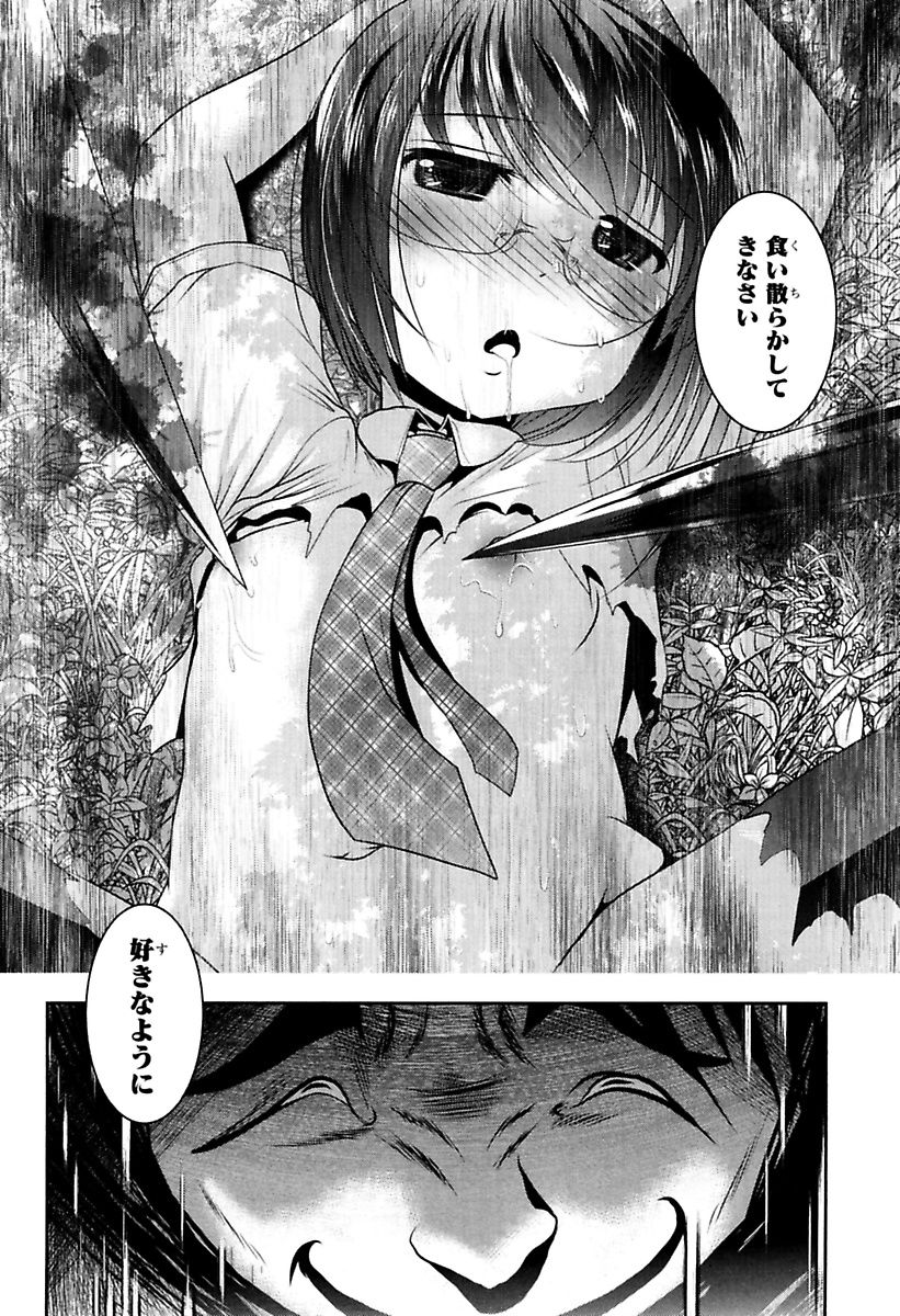 Mahou Shoujo Pretty Bell Chapter 76 42ページ