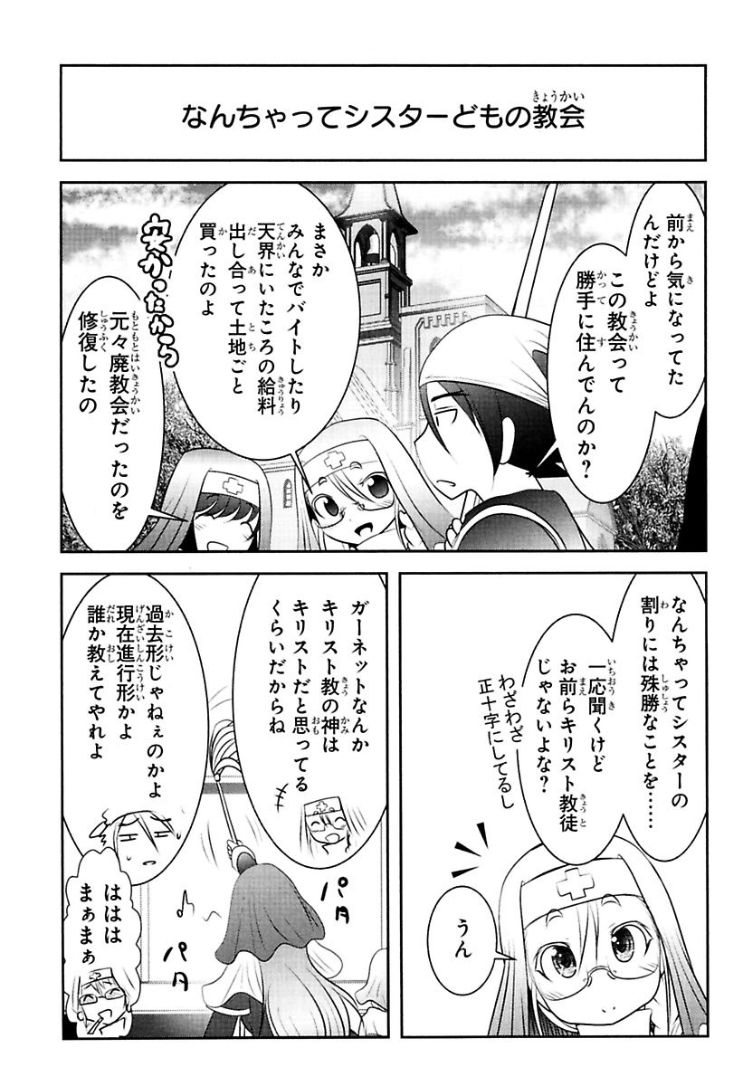 Mahou Shoujo Pretty Bell Chapter 76 43ページ