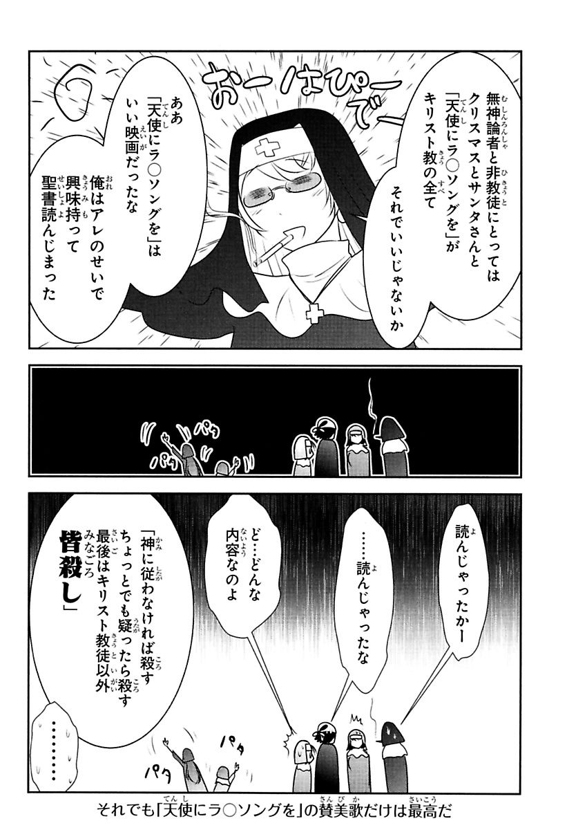 Mahou Shoujo Pretty Bell Chapter 76 44ページ
