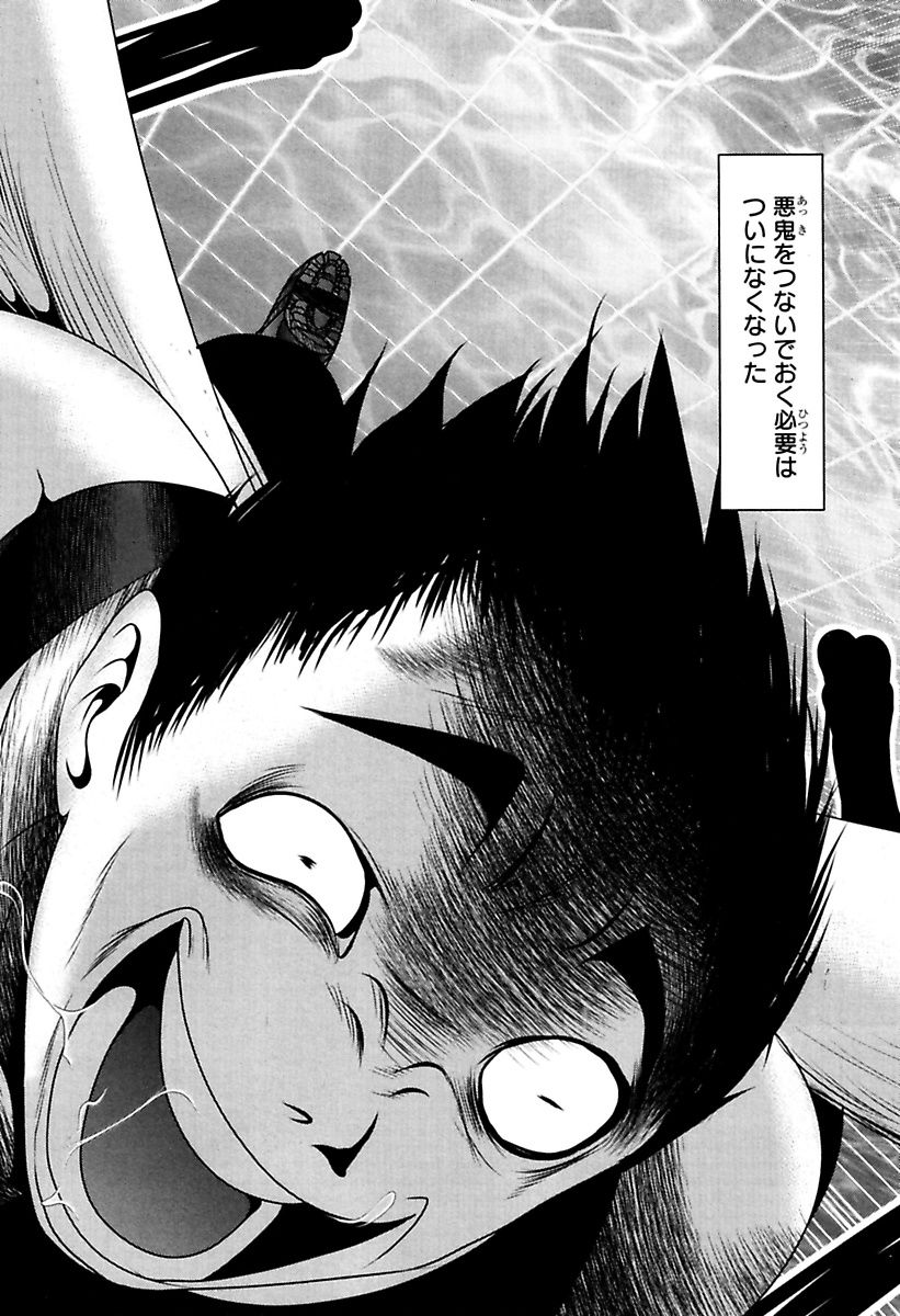 Mahou Shoujo Pretty Bell Chapter 77 2ページ