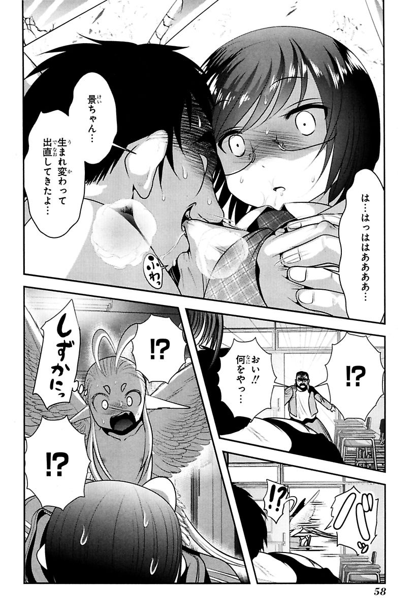 Mahou Shoujo Pretty Bell Chapter 77 12ページ
